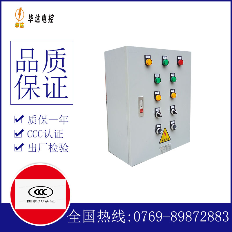 青云谱一用一备控制箱