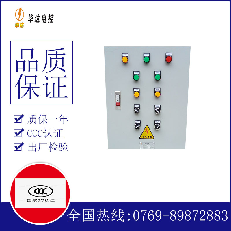 青云谱水泵控制箱