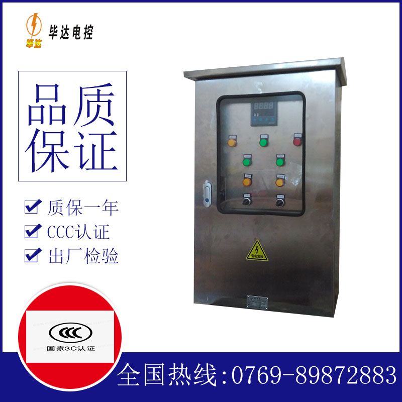 青云谱路灯控制箱